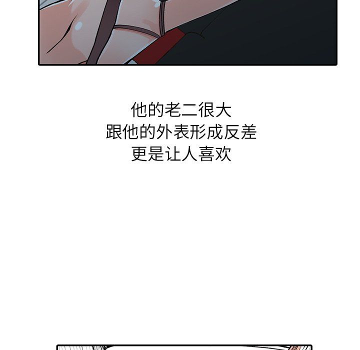 《阔少的女仆们》漫画 第14話