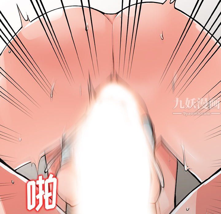 《阔少的女仆们》漫画 第14話