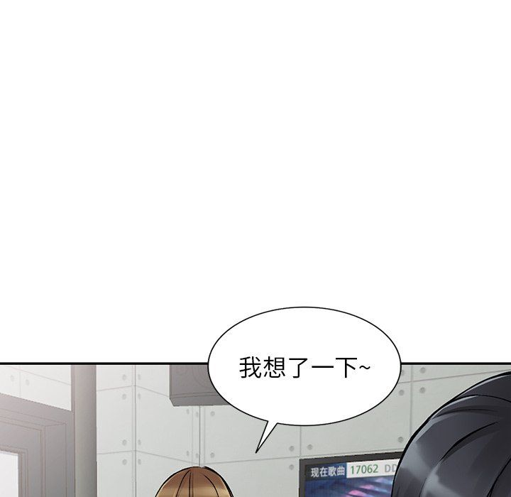 《阔少的女仆们》漫画 第14話