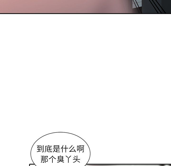 《阔少的女仆们》漫画 第14話