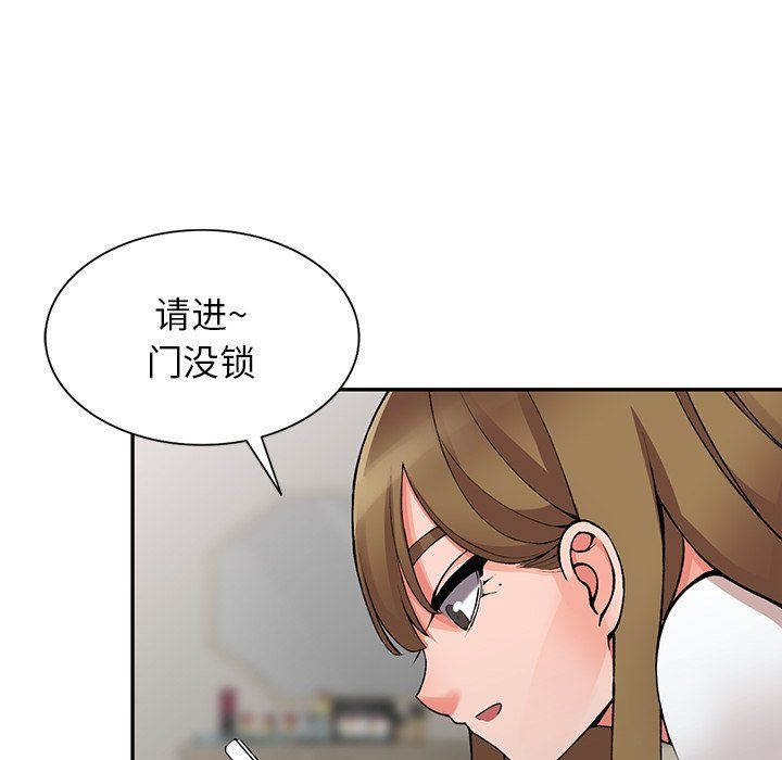 《阔少的女仆们》漫画 第14話
