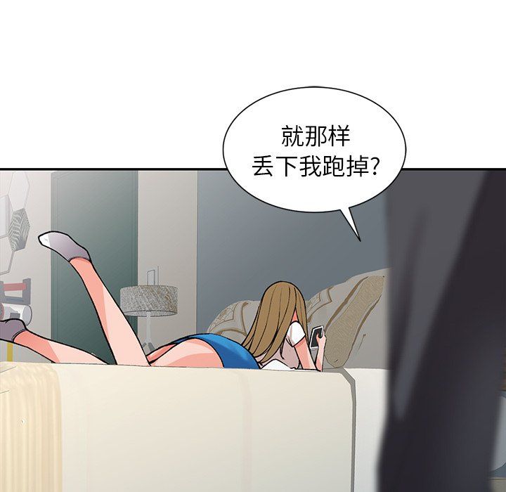 《阔少的女仆们》漫画 第14話