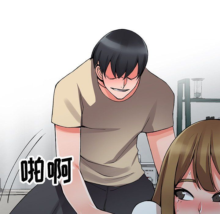 《阔少的女仆们》漫画 第14話