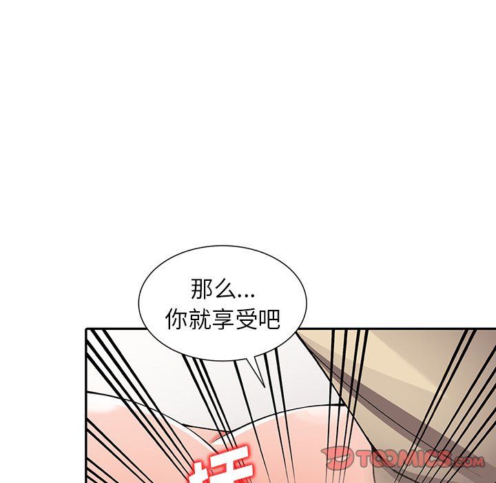 《阔少的女仆们》漫画 第14話