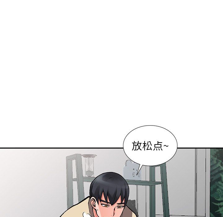 《阔少的女仆们》漫画 第14話