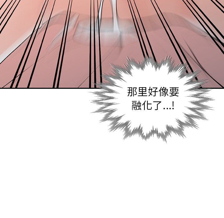 《阔少的女仆们》漫画 第14話