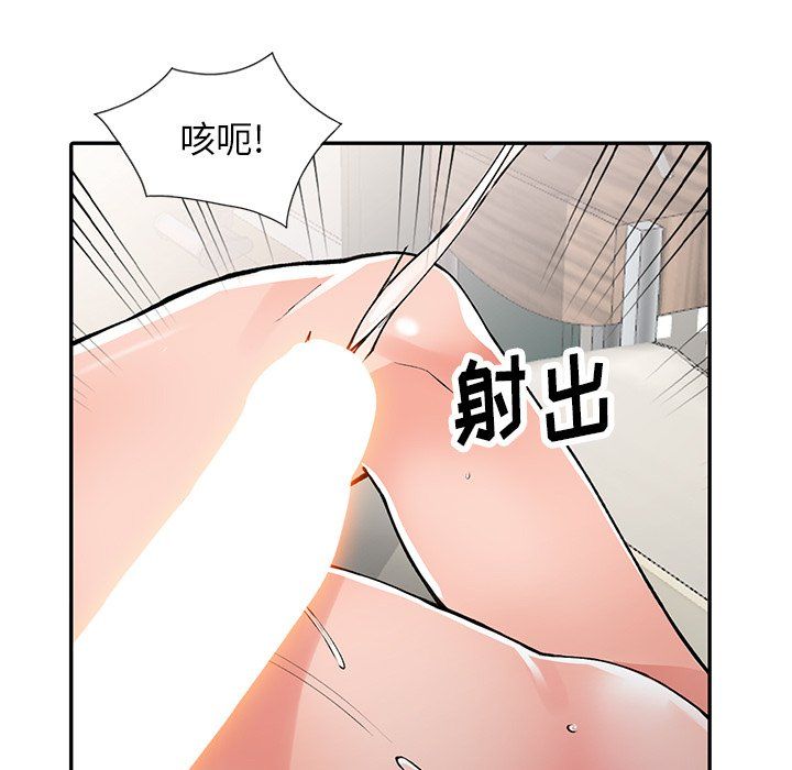 《阔少的女仆们》漫画 第14話