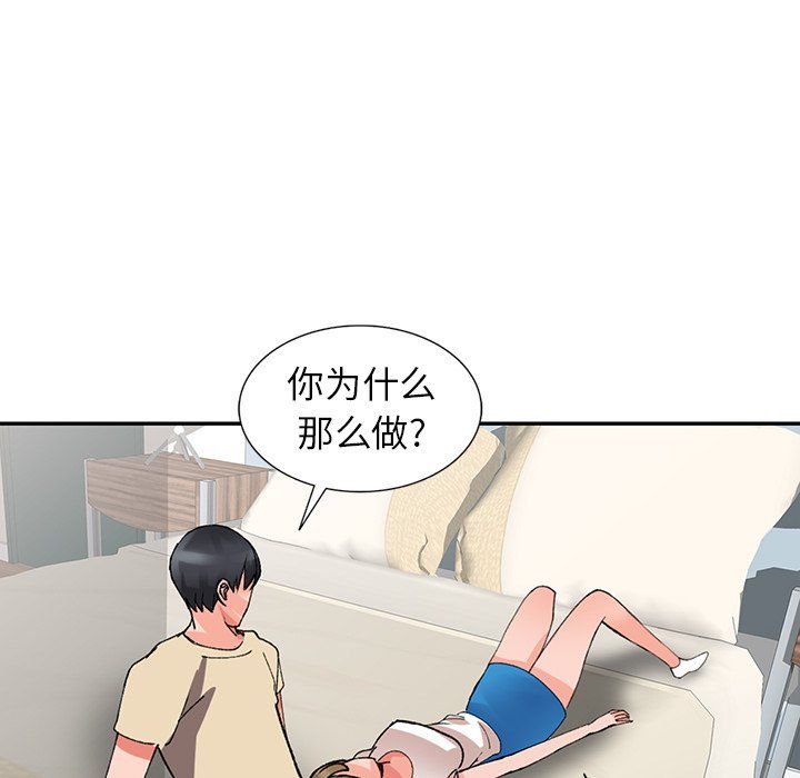 《阔少的女仆们》漫画 第14話