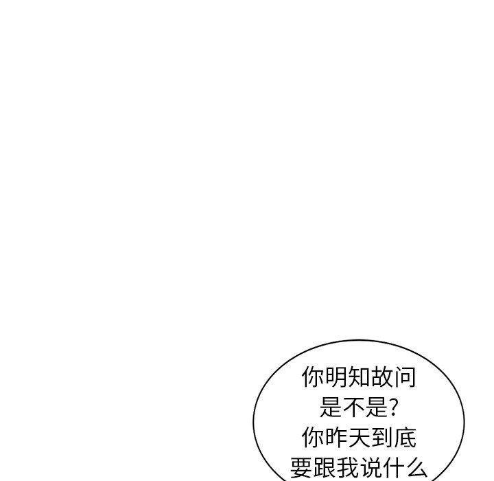 《阔少的女仆们》漫画 第14話