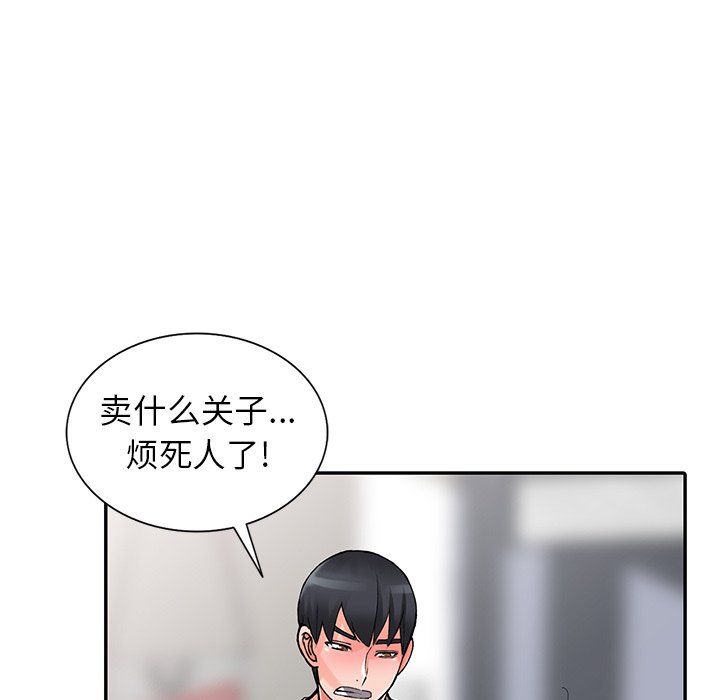 《阔少的女仆们》漫画 第14話