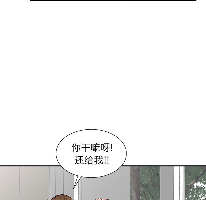 《阔少的女仆们》漫画 第14話