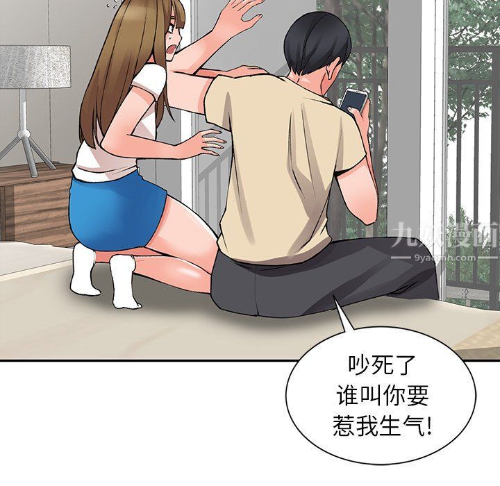 《阔少的女仆们》漫画 第14話