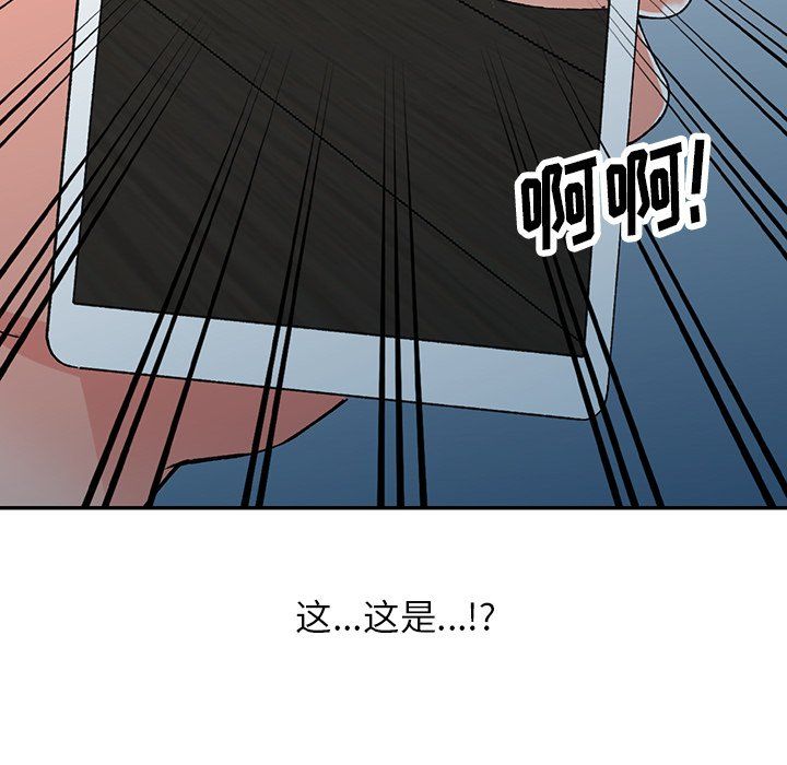 《阔少的女仆们》漫画 第14話