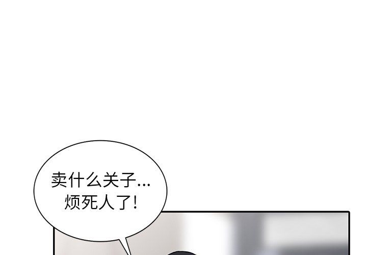 《阔少的女仆们》漫画 第15話