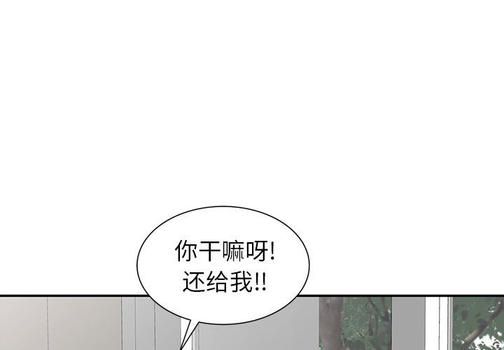 《阔少的女仆们》漫画 第15話