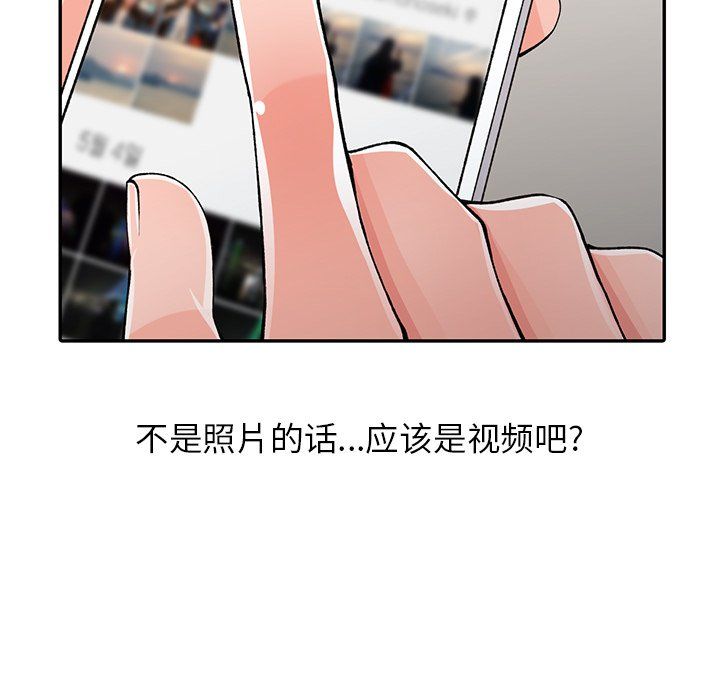 《阔少的女仆们》漫画 第15話