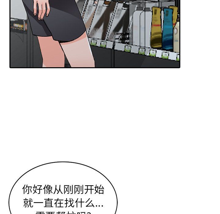 《阔少的女仆们》漫画 第15話
