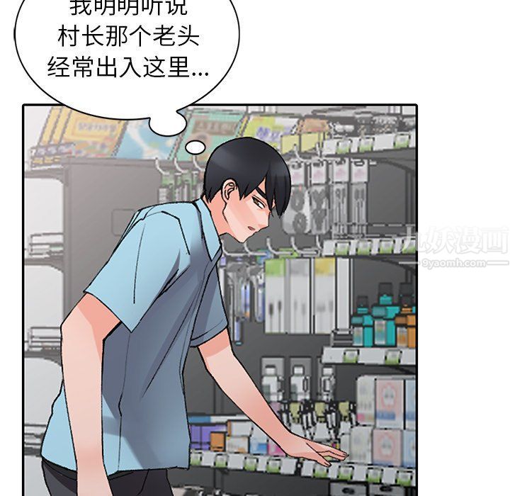 《阔少的女仆们》漫画 第15話