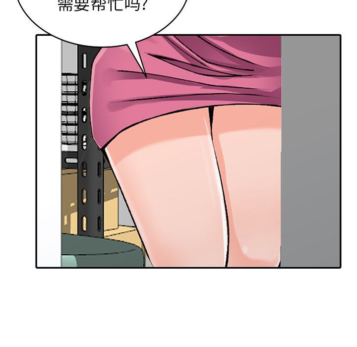 《阔少的女仆们》漫画 第15話