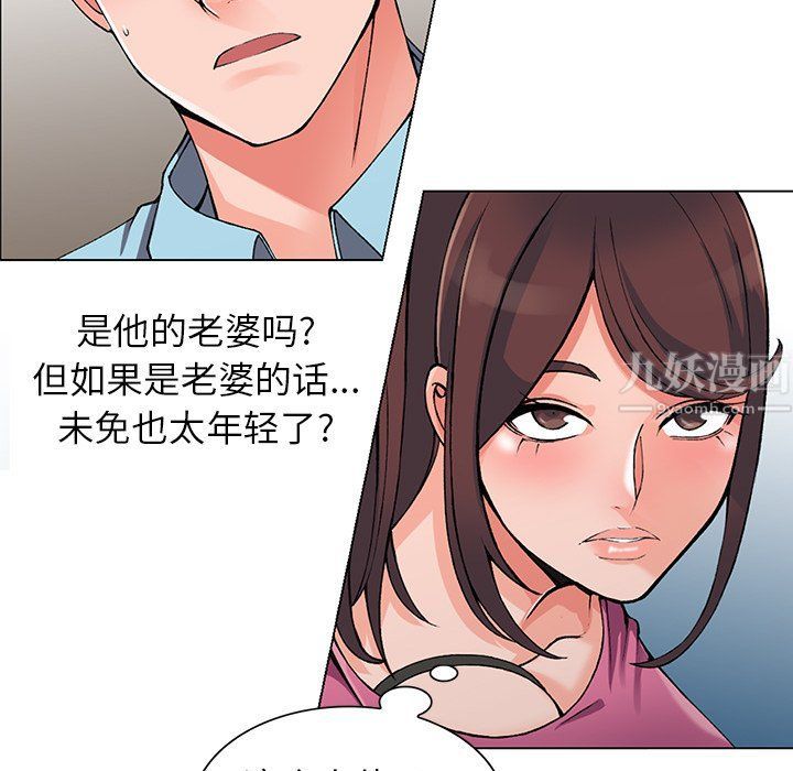 《阔少的女仆们》漫画 第15話