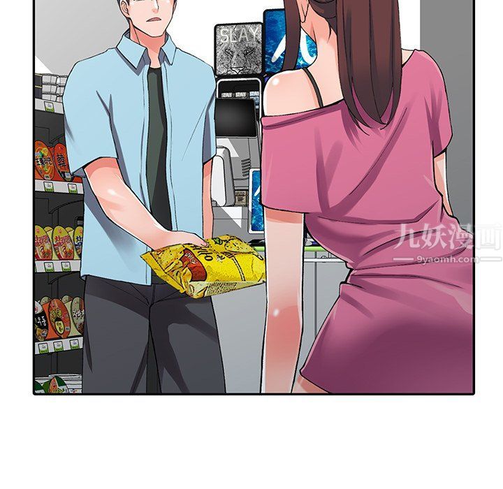 《阔少的女仆们》漫画 第15話