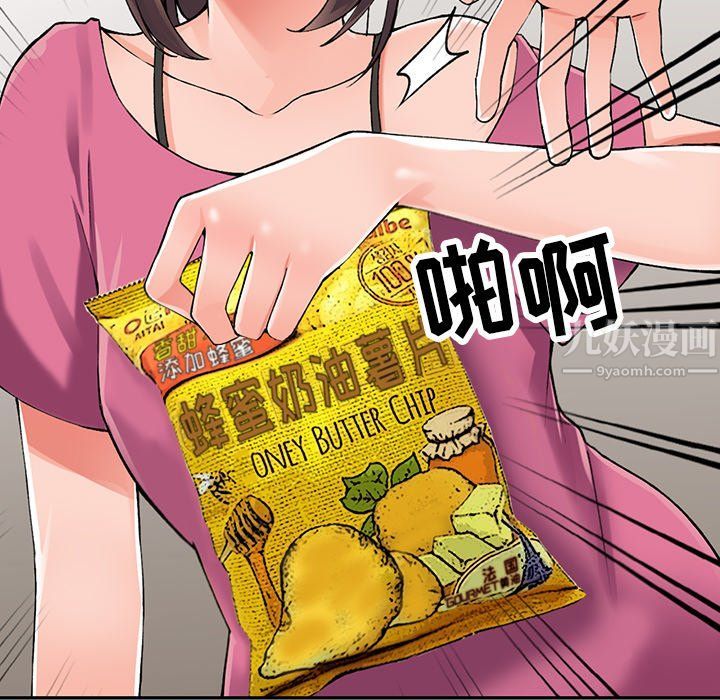 《阔少的女仆们》漫画 第15話