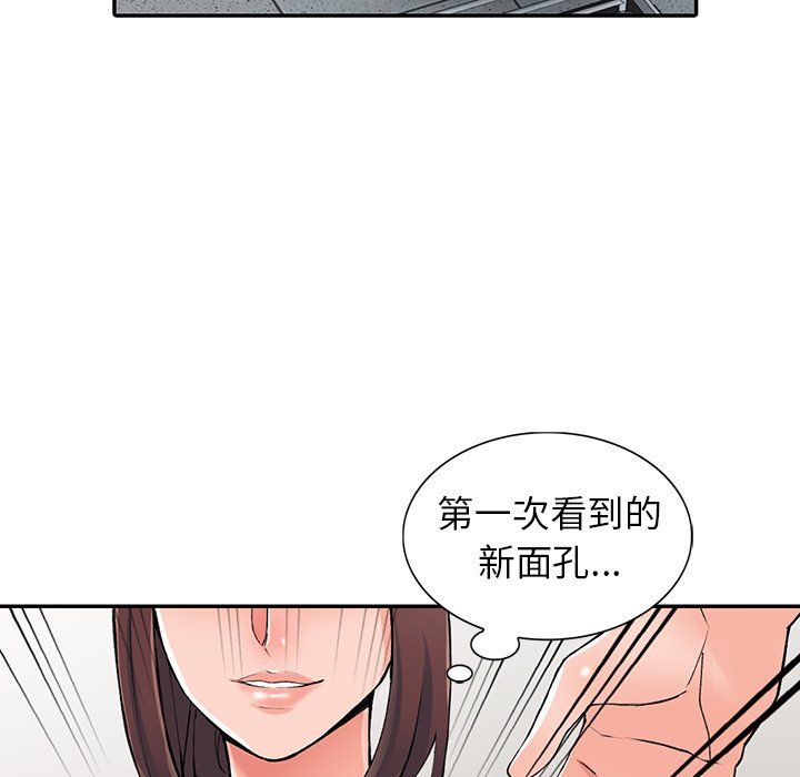 《阔少的女仆们》漫画 第15話