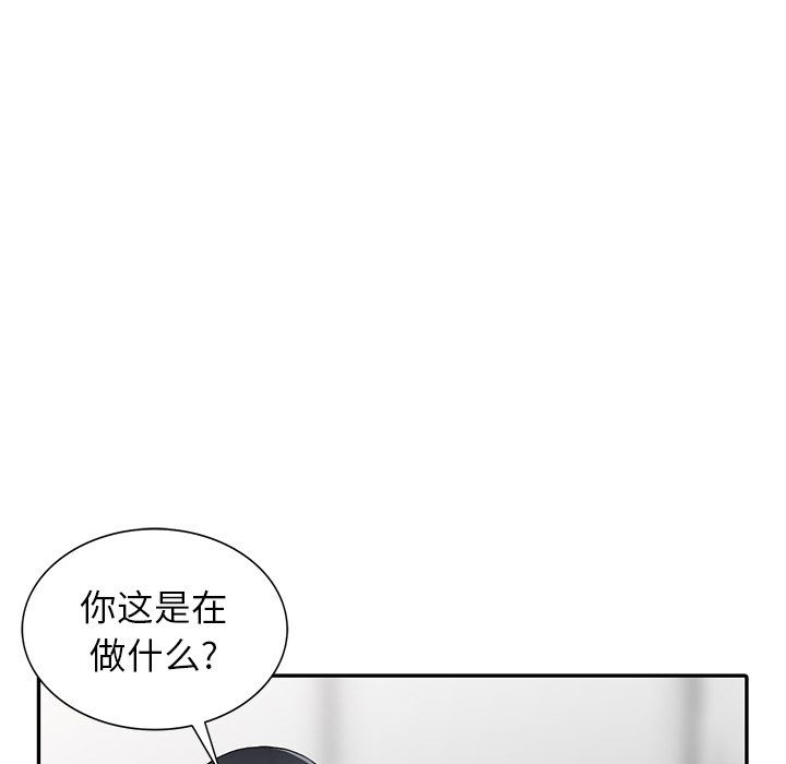 《阔少的女仆们》漫画 第15話
