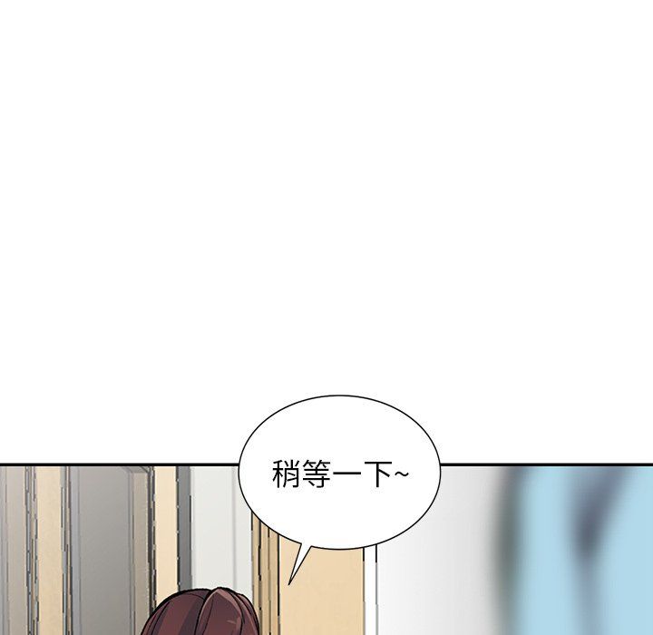 《阔少的女仆们》漫画 第15話