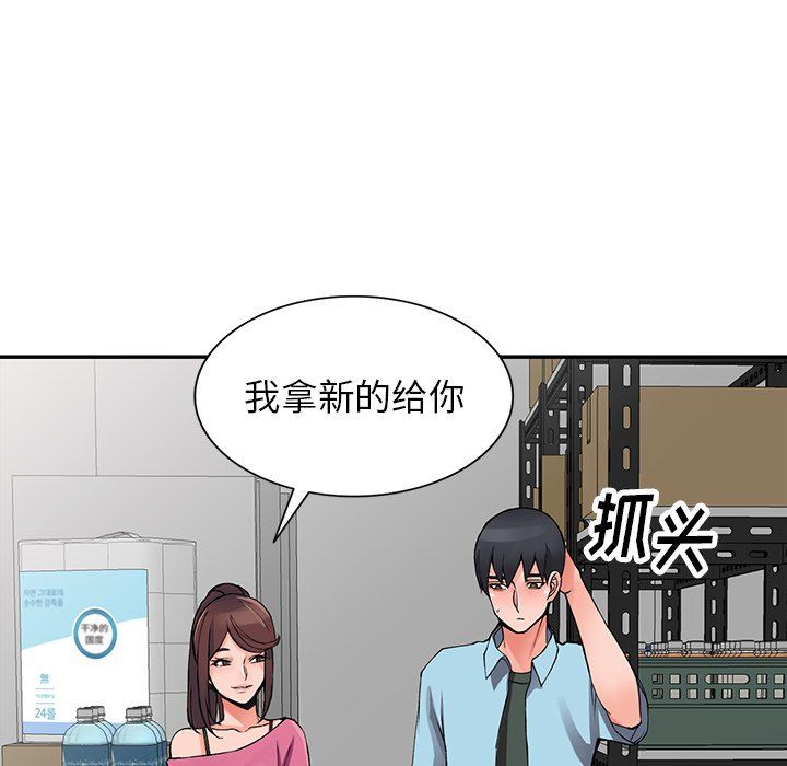 《阔少的女仆们》漫画 第15話