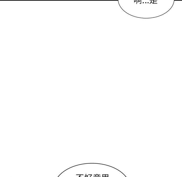 《阔少的女仆们》漫画 第15話