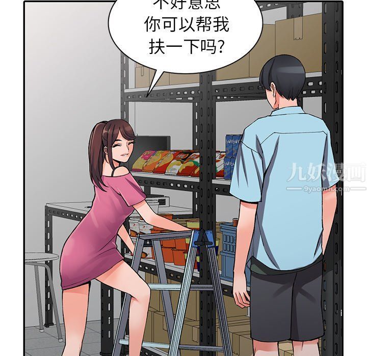 《阔少的女仆们》漫画 第15話