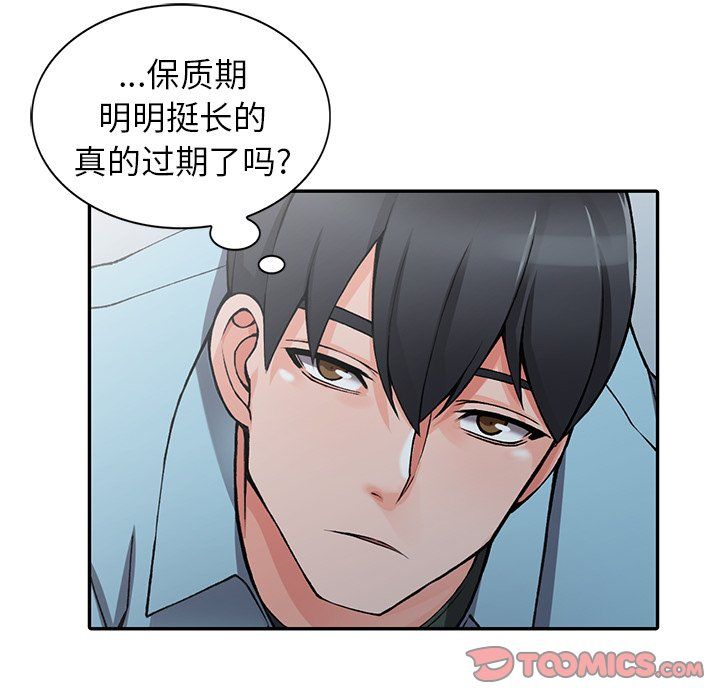 《阔少的女仆们》漫画 第15話