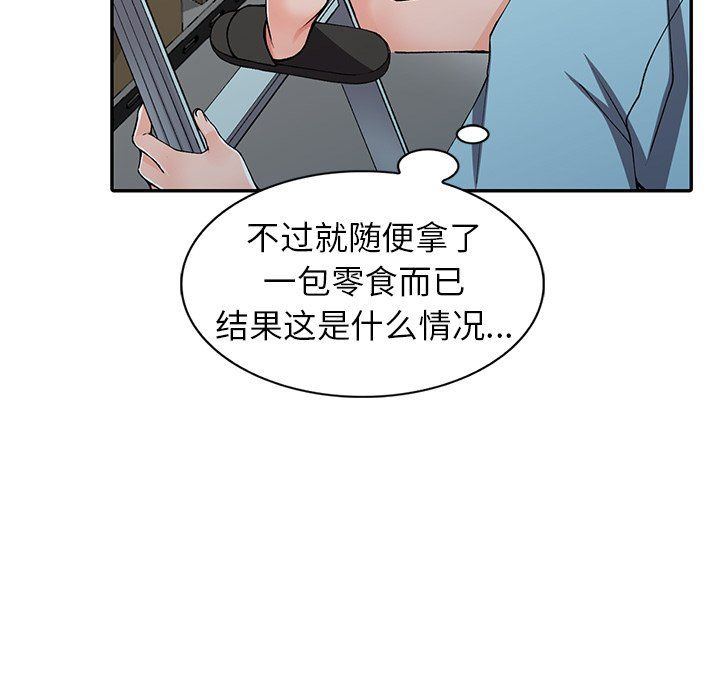 《阔少的女仆们》漫画 第15話