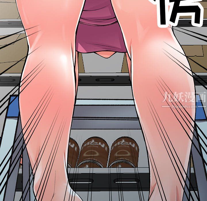 《阔少的女仆们》漫画 第15話
