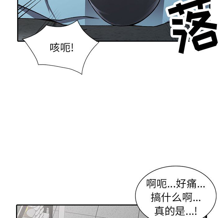 《阔少的女仆们》漫画 第15話