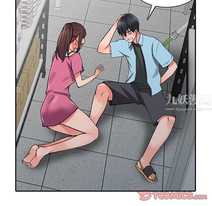《阔少的女仆们》漫画 第15話
