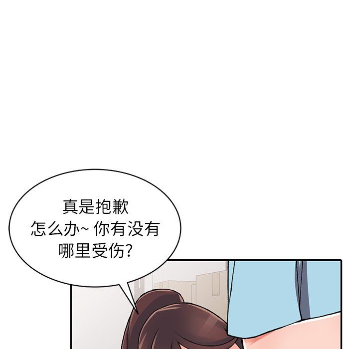 《阔少的女仆们》漫画 第15話