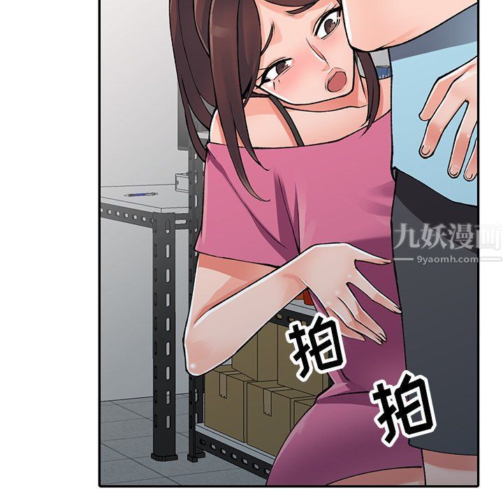 《阔少的女仆们》漫画 第15話
