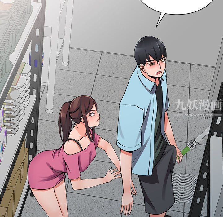 《阔少的女仆们》漫画 第15話