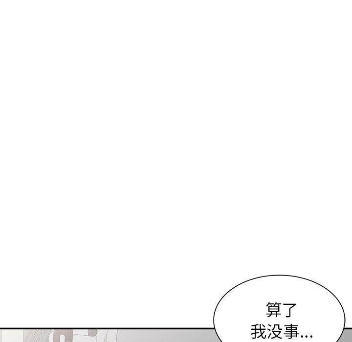 《阔少的女仆们》漫画 第15話