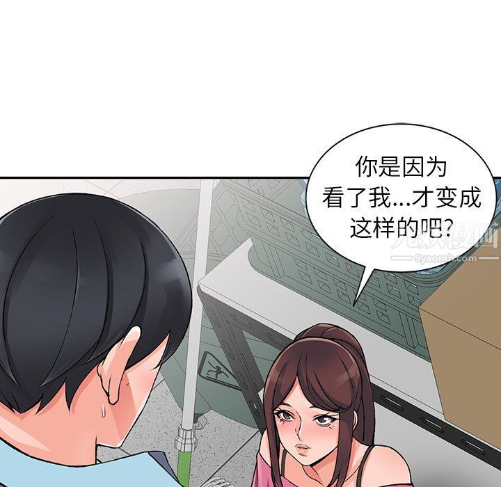 《阔少的女仆们》漫画 第15話