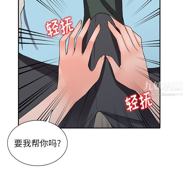 《阔少的女仆们》漫画 第15話