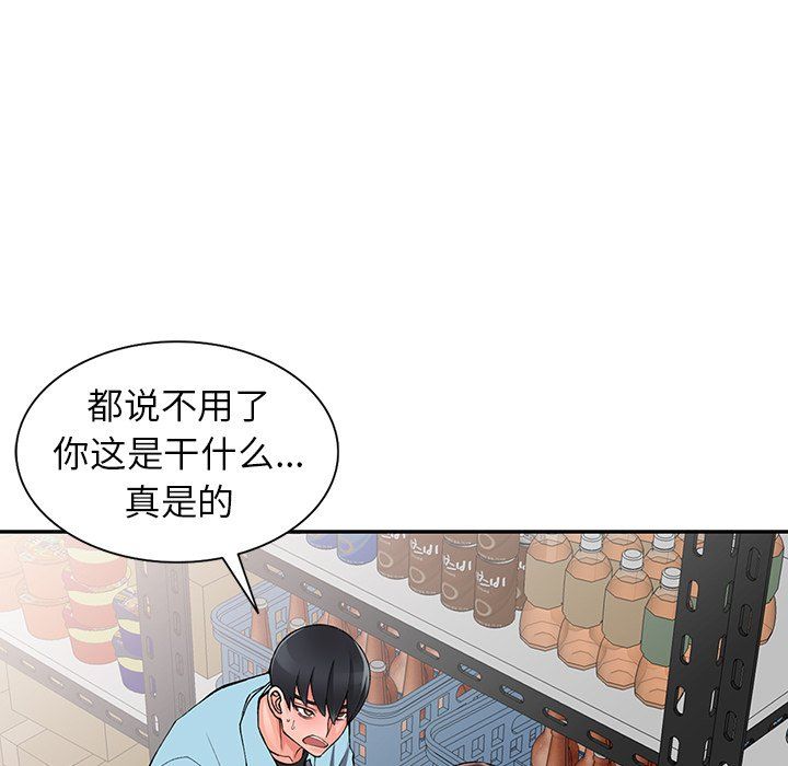 《阔少的女仆们》漫画 第15話