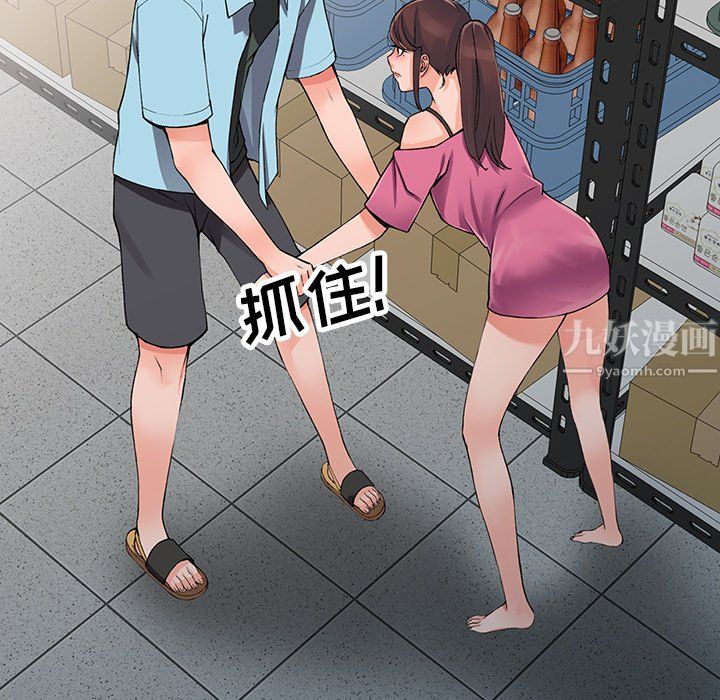 《阔少的女仆们》漫画 第15話