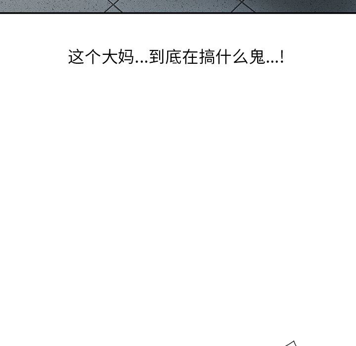 《阔少的女仆们》漫画 第15話