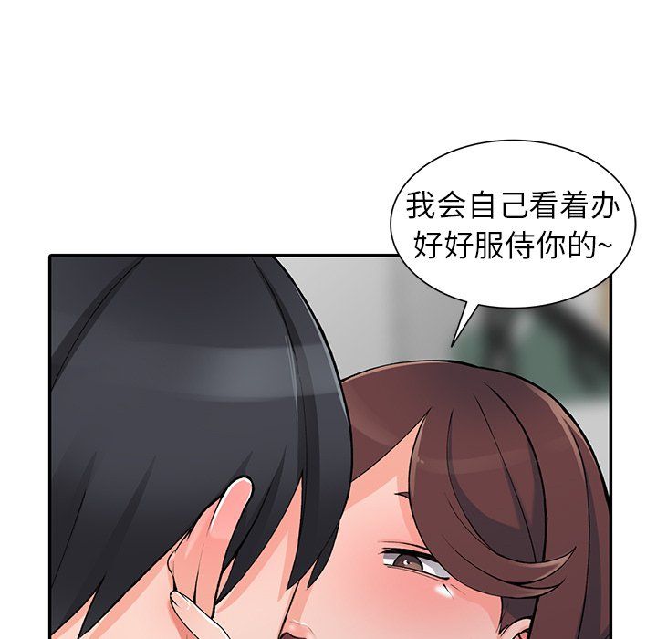 《阔少的女仆们》漫画 第15話