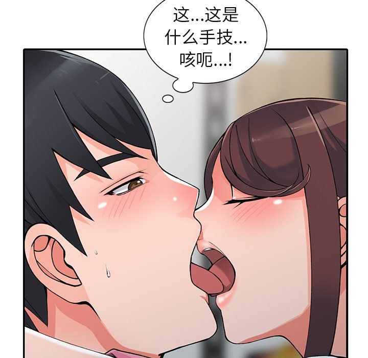 《阔少的女仆们》漫画 第15話