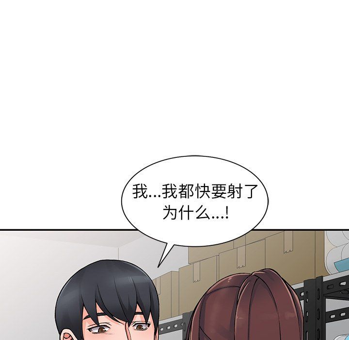 《阔少的女仆们》漫画 第15話