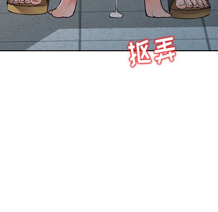 《阔少的女仆们》漫画 第15話